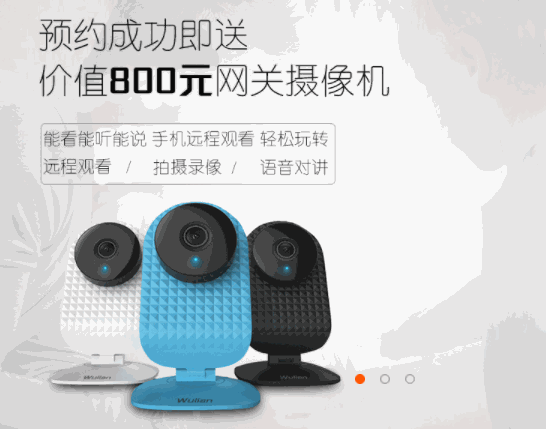 铭港物联智能家居